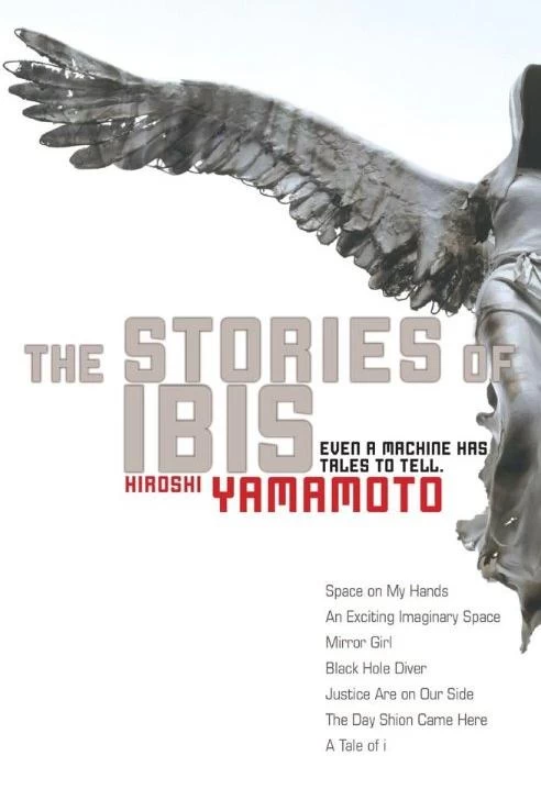 The Stories of Ibis by Hiroshi Yamamoto