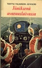 Dreams with Sharp Teeth by Harlan Ellison