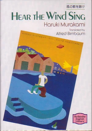 Hear the Wind Sing (Trilogy of the Rat #1) by Haruki Murakami