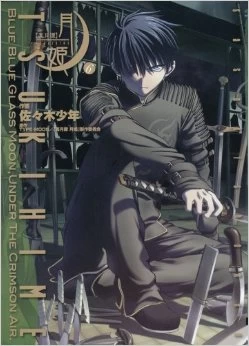 Lunar Legend Tsukihime: Volume 6 (Lunar Legend Tsukihime #6) by Sasakishonen 