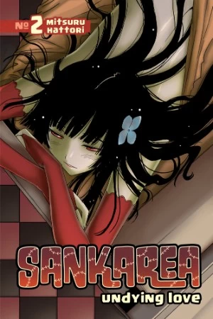 Sankarea: Undying Love: Volume 2 (Sankarea: Undying Love #2) by Mitsuru Hattori
