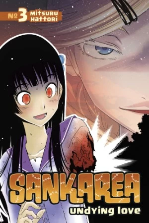Sankarea: Undying Love: Volume 3 (Sankarea: Undying Love #3) by Mitsuru Hattori