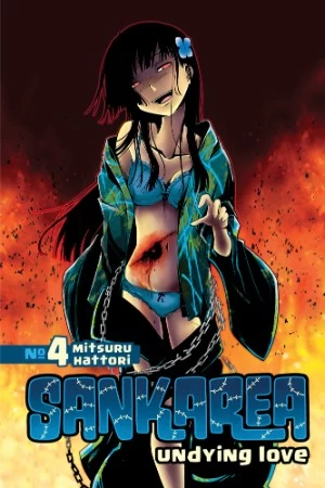 Sankarea: Undying Love: Volume 4 (Sankarea: Undying Love #4) by Mitsuru Hattori