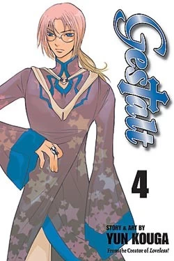Gestalt: Volume 4 (Gestalt #4) by Yun Kouga