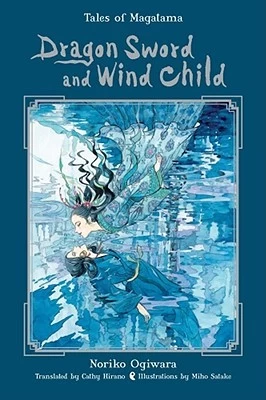 Dragon Sword and Wind Child (Tales of the Magatama #1) by Noriko Ogiwara