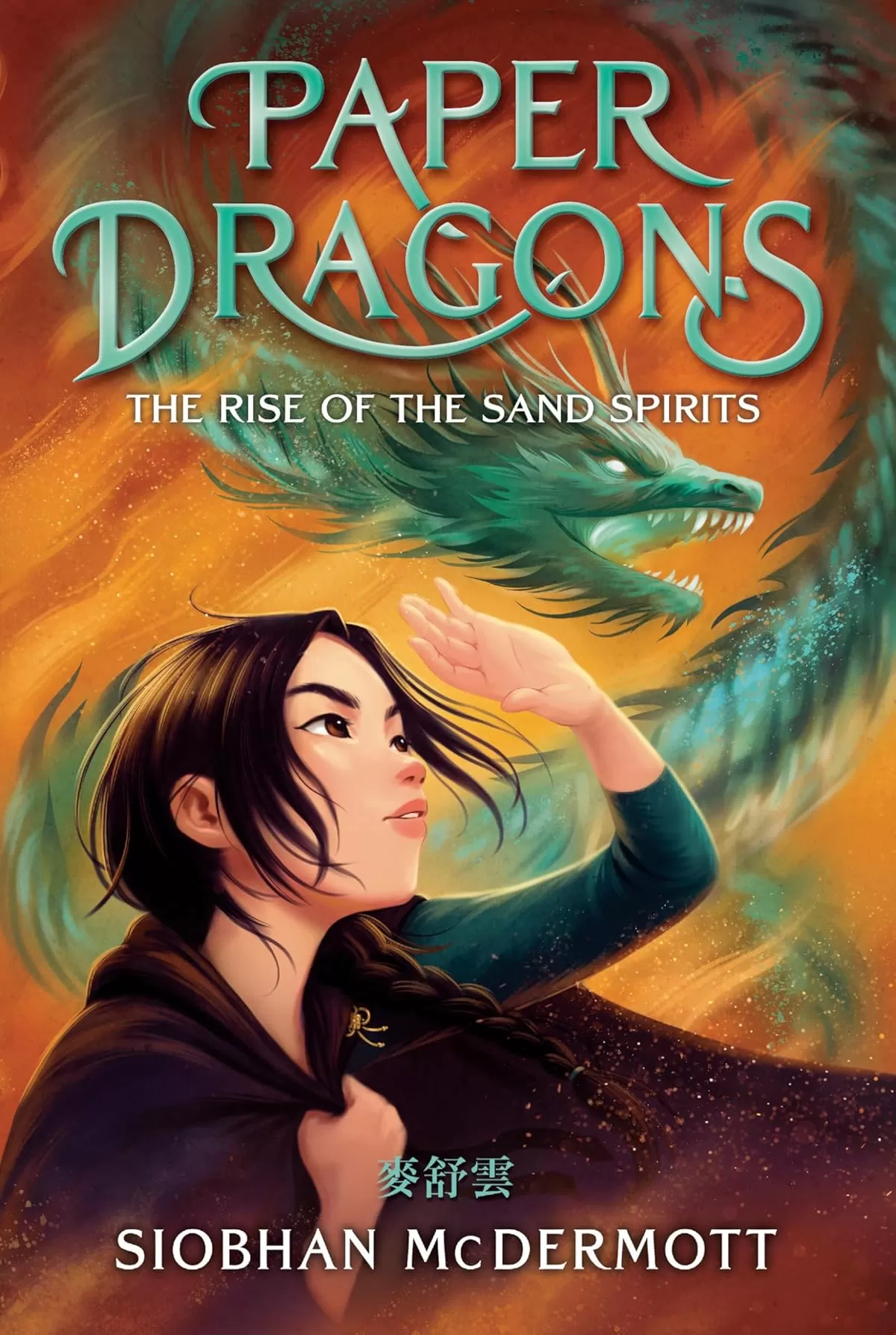 The Rise of the Sand Spirits (Paper Dragons #2) by Siobhan McDermott