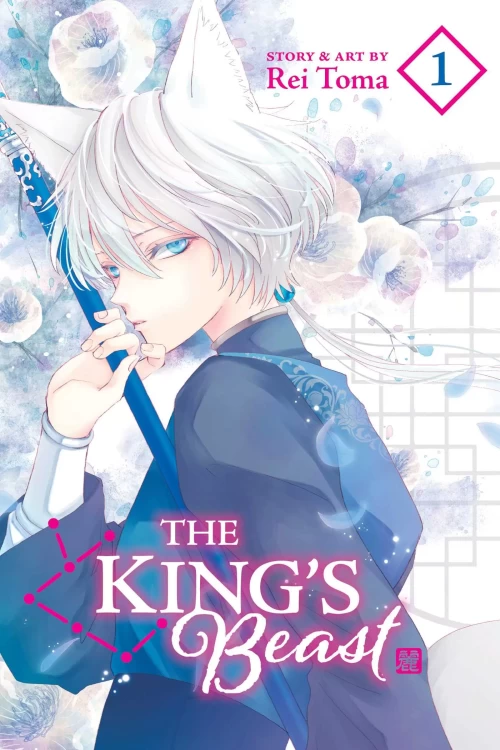 The King's Beast, Vol. 1 (The King's Beast #1) by Rei Tōma