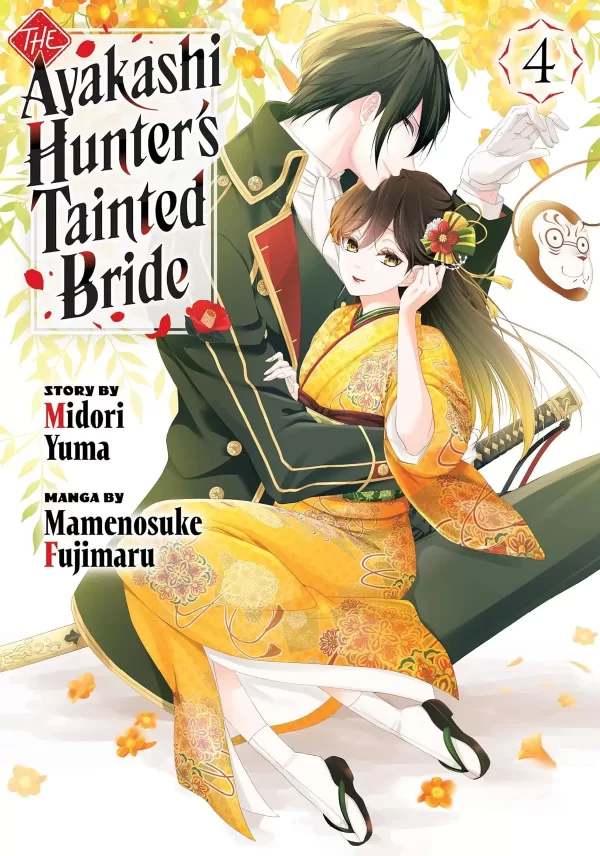 The Ayakashi Hunter's Tainted Bride 4 (The Ayakashi Hunter's Tainted Bride #4) by Mamenosuke Fujimaru