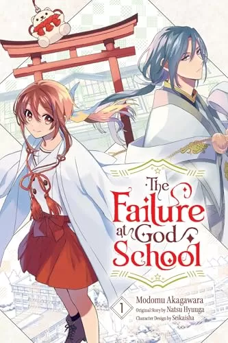 The Failure at God School Vol. 1 (The Failure at God School #1) by NATSU HYUUGA