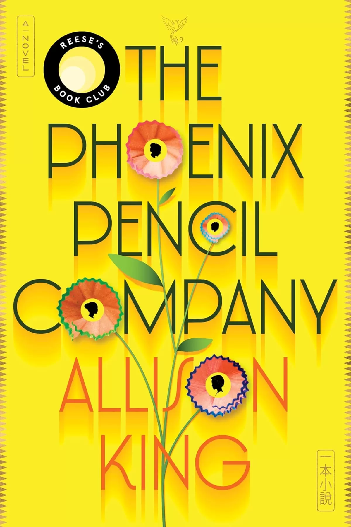 The Phoenix Pencil Company by Allison King