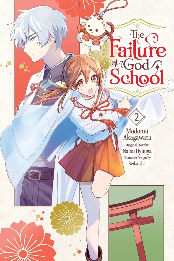 The Failure at God School, Vol. 2 (The Failure at God School #2) by NATSU HYUUGA