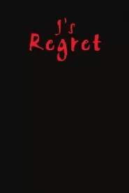 J's Regret (El'Atone's Journals #2)