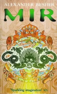 Mir (Rim Trilogy #2)