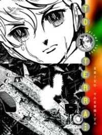 To Terra..., Vol. 3 (To Terra... #3)