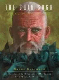 Prisoner of the Lagon (The Guin Saga #4)