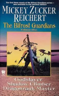 The Bifrost Guardians: Volume One (The Bifrost Guardians)