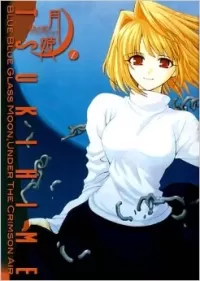 Lunar Legend Tsukihime: Volume 1 (Lunar Legend Tsukihime #1)