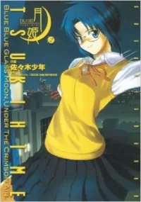 Lunar Legend Tsukihime: Volume 2 (Lunar Legend Tsukihime #2)