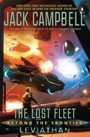 Leviathan (The Lost Fleet: Beyond the Frontier #5)