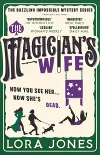 The Magician's Wife (The Magician's Wife #1)
