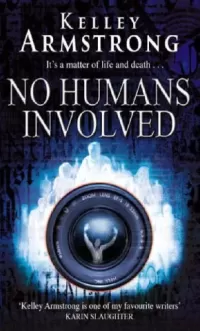 No Humans Involved