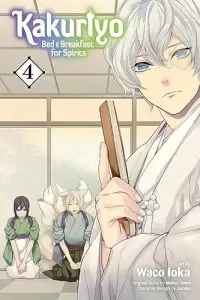 Kakuriyo: Bed & Breakfast for Spirits Volume 4