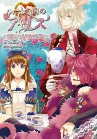 Alice in the Country of Hearts: White Rabbit and Some Afternoon Tea Vol. 2
